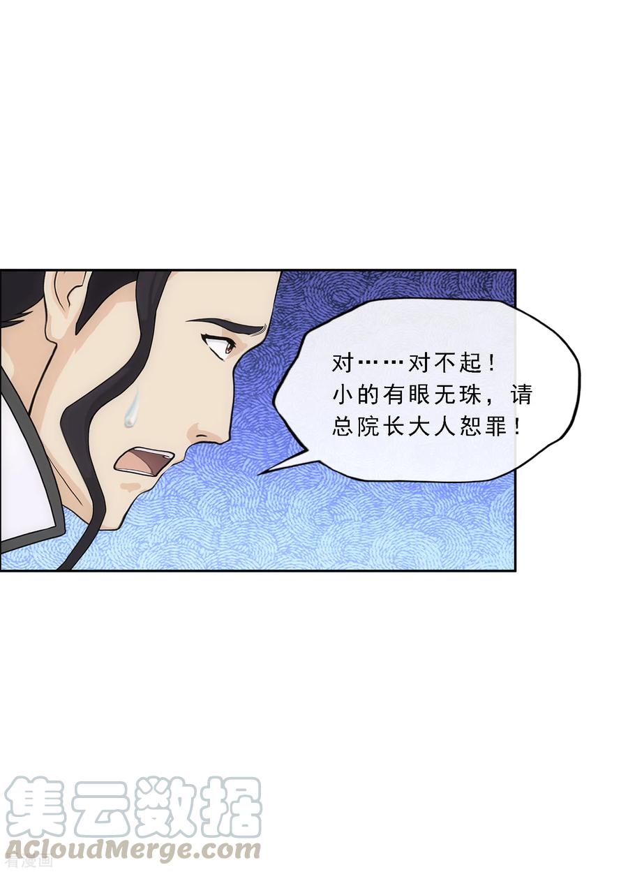 解离妖圣289话 总院长大人，威武！