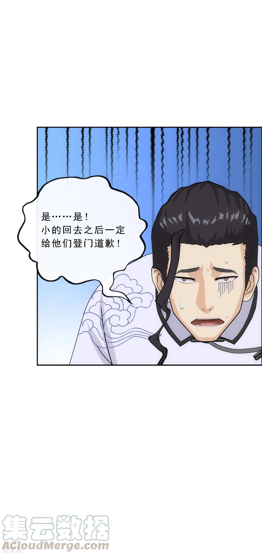 解离妖圣289话 总院长大人，威武！