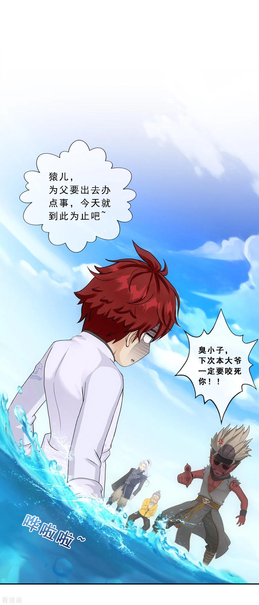 解离妖圣291话 短暂的安宁2