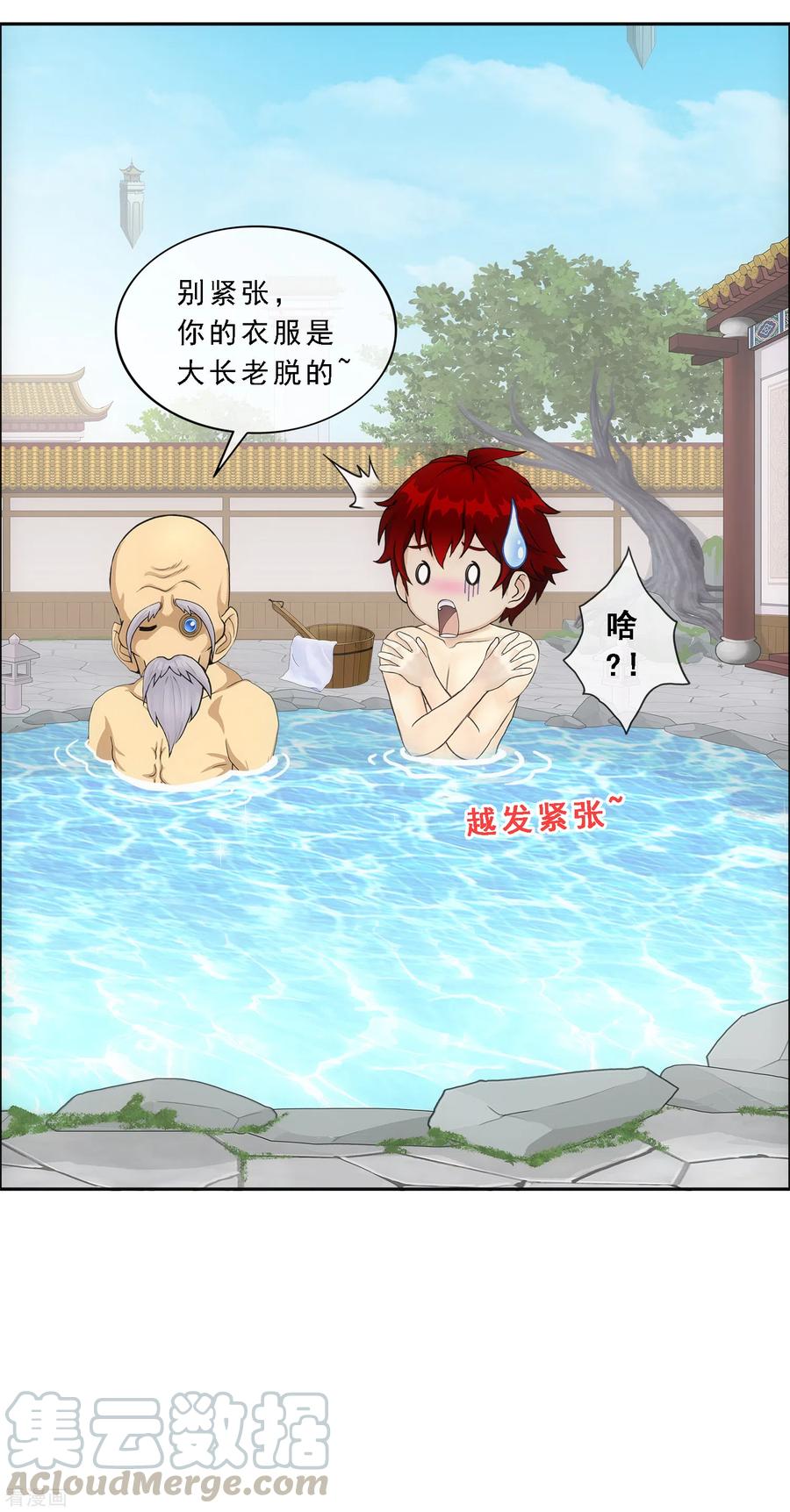 解离妖圣291话 短暂的安宁2