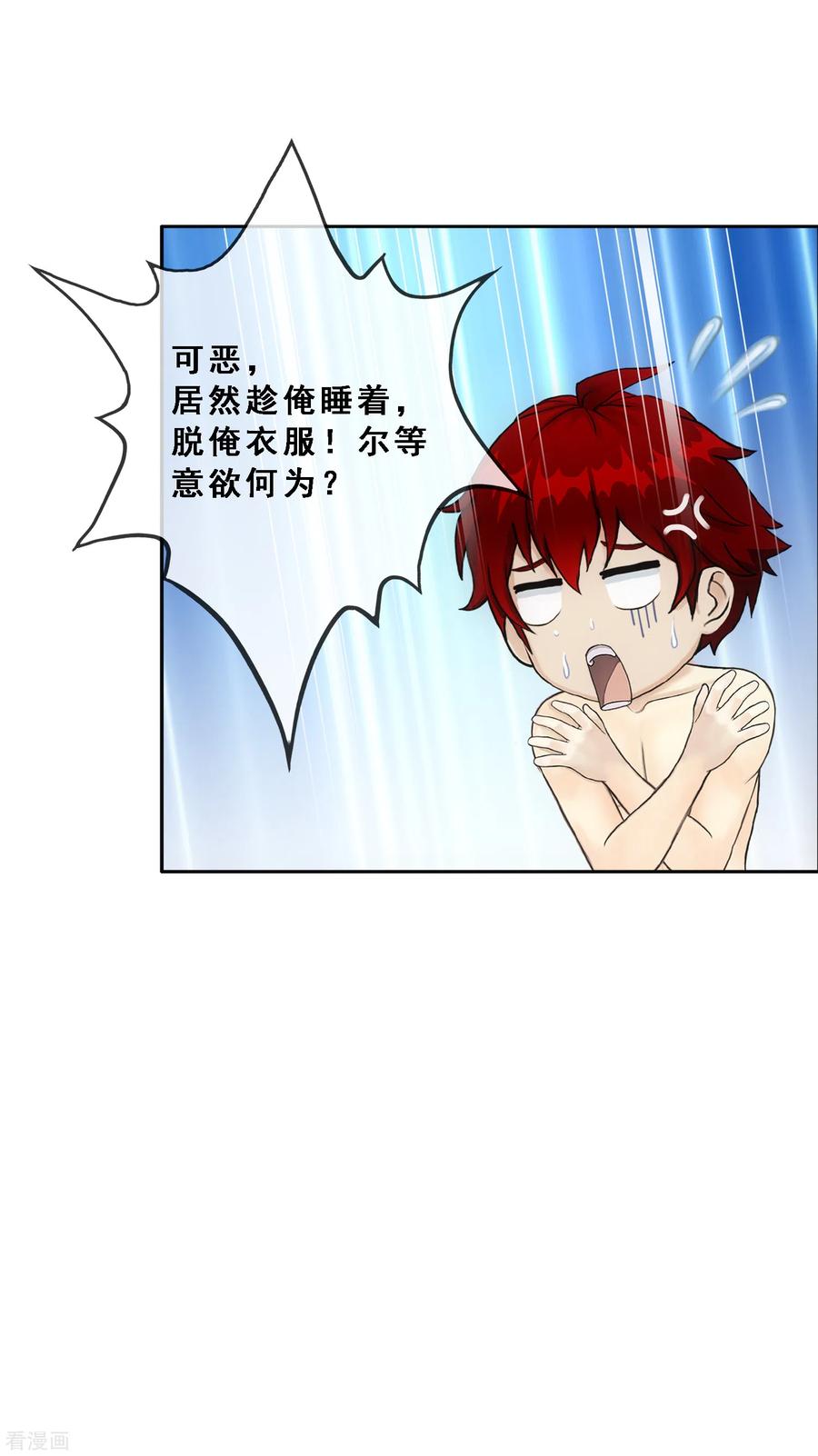 解离妖圣291话 短暂的安宁2