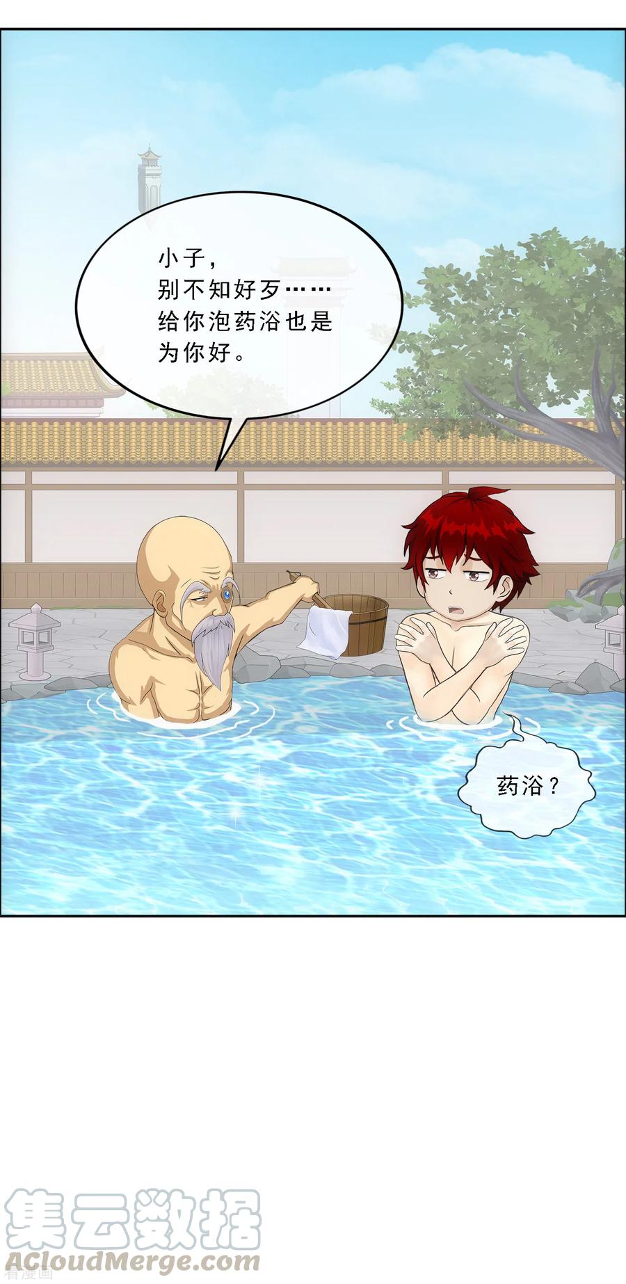解离妖圣291话 短暂的安宁2