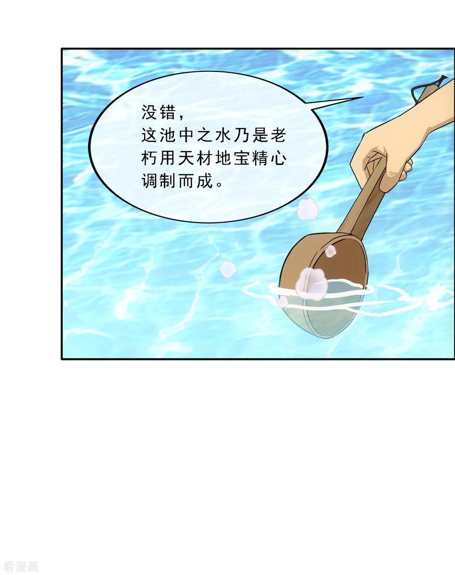 解离妖圣291话 短暂的安宁2