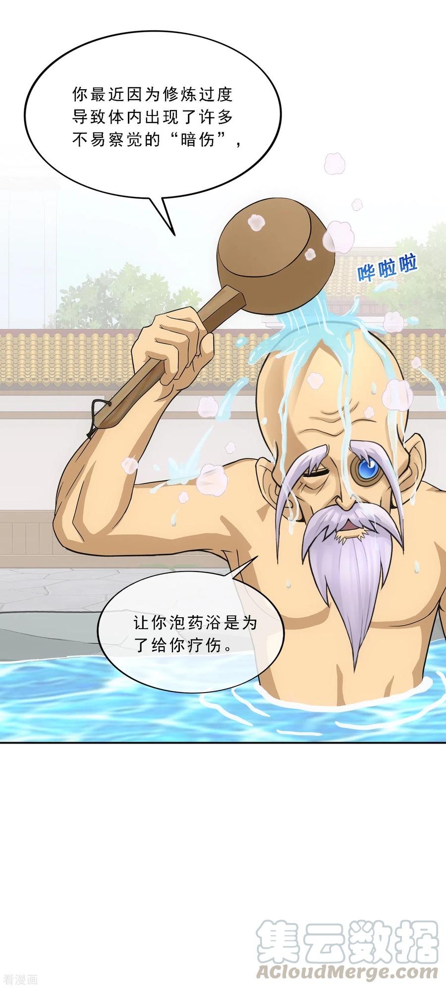 解离妖圣291话 短暂的安宁2