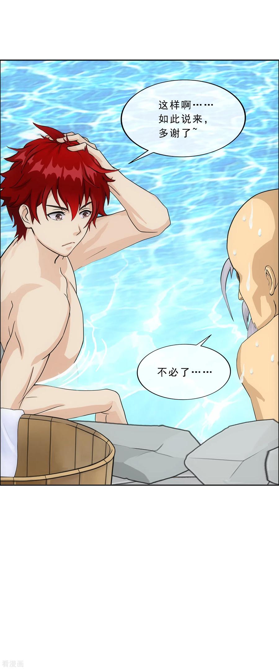 解离妖圣291话 短暂的安宁2