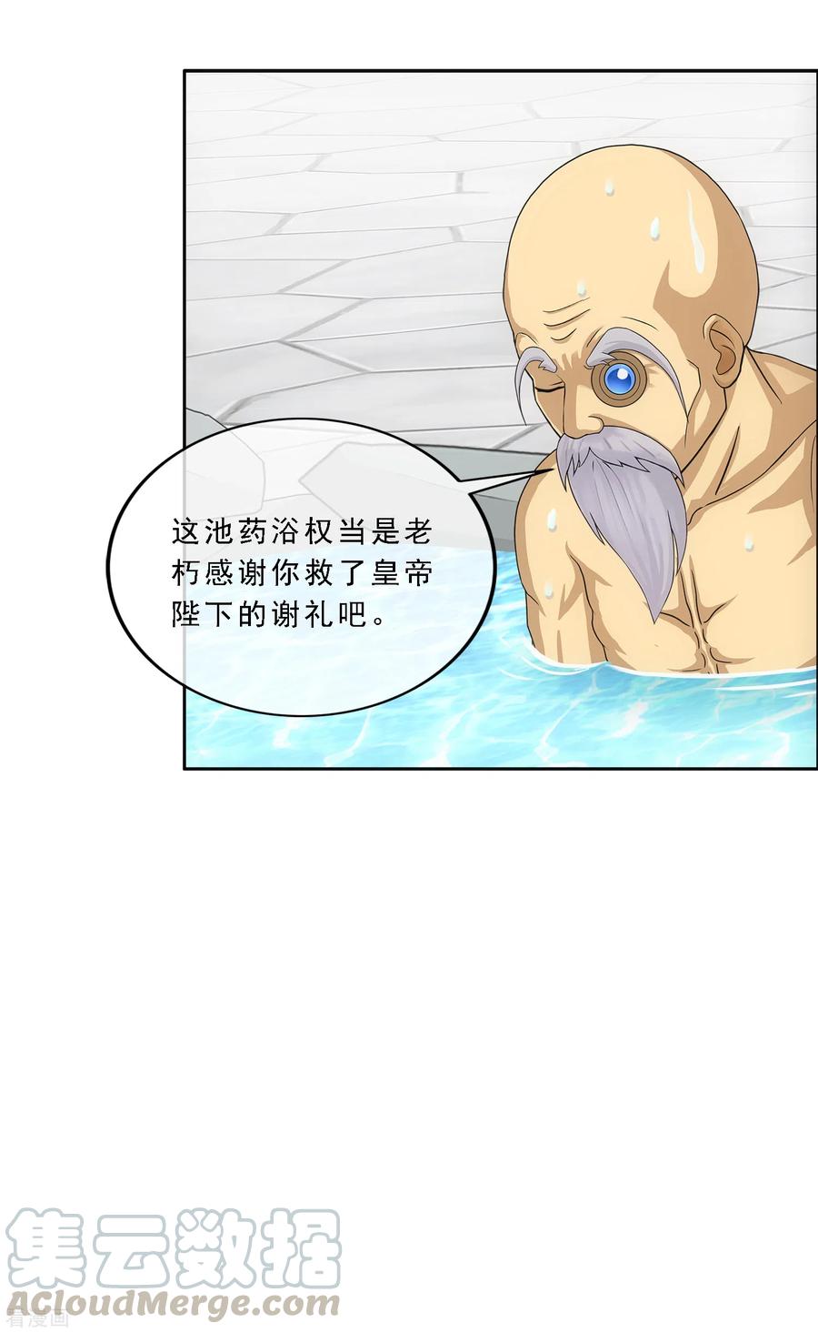 解离妖圣291话 短暂的安宁2