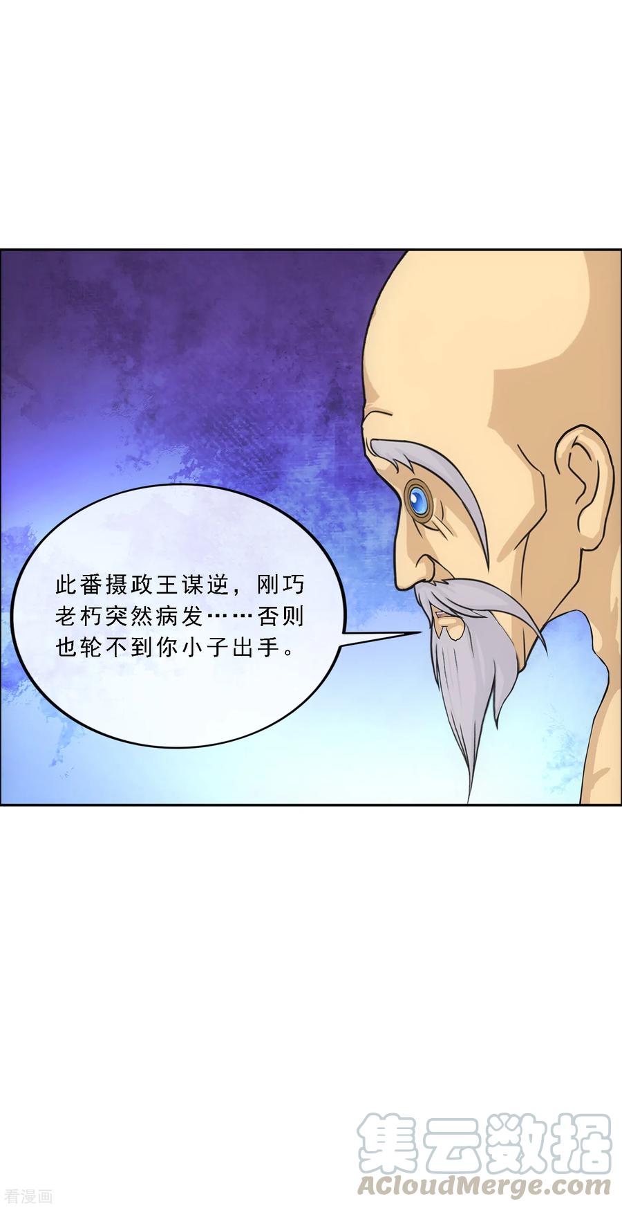 解离妖圣291话 短暂的安宁2