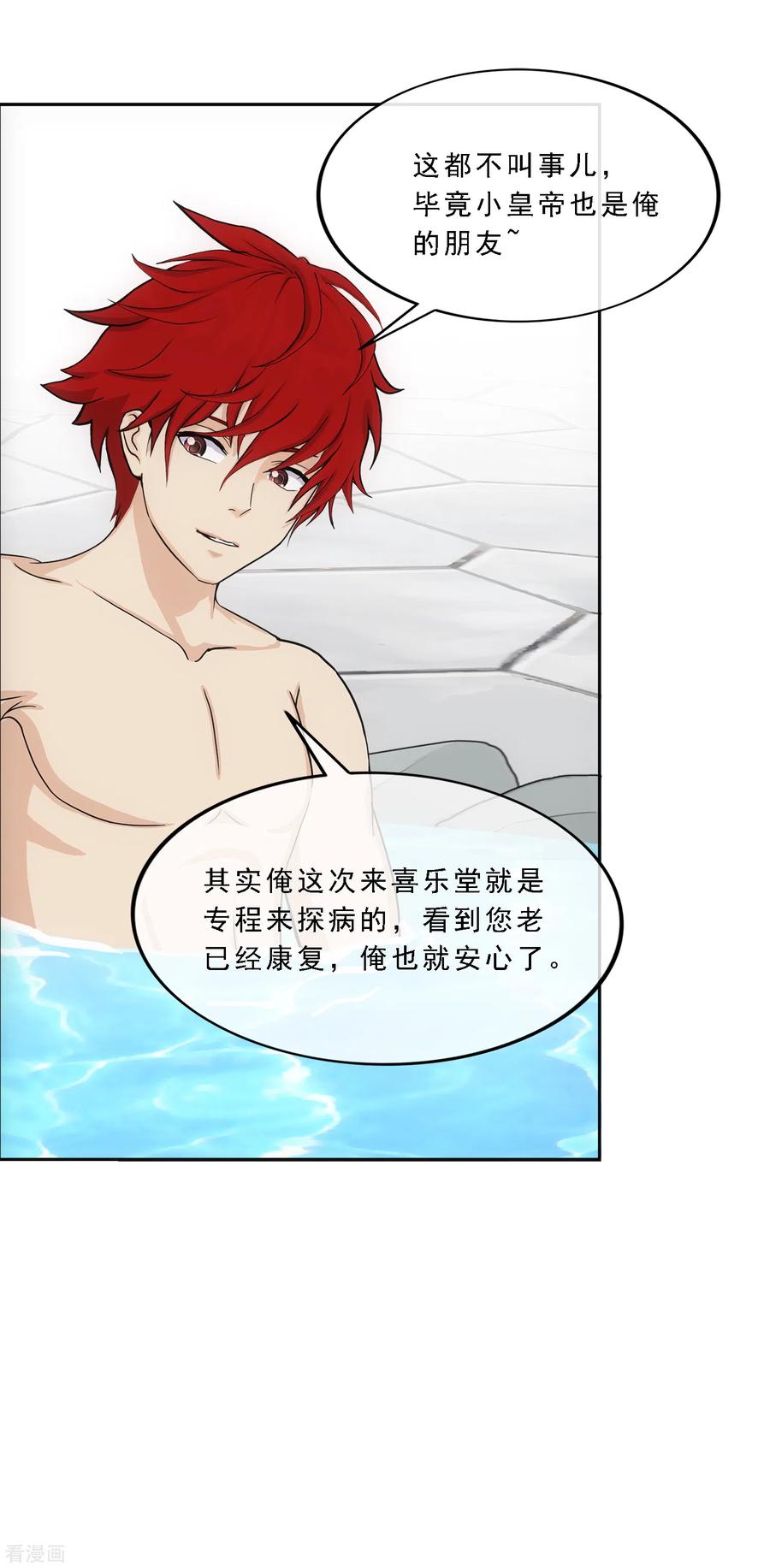 解离妖圣291话 短暂的安宁2