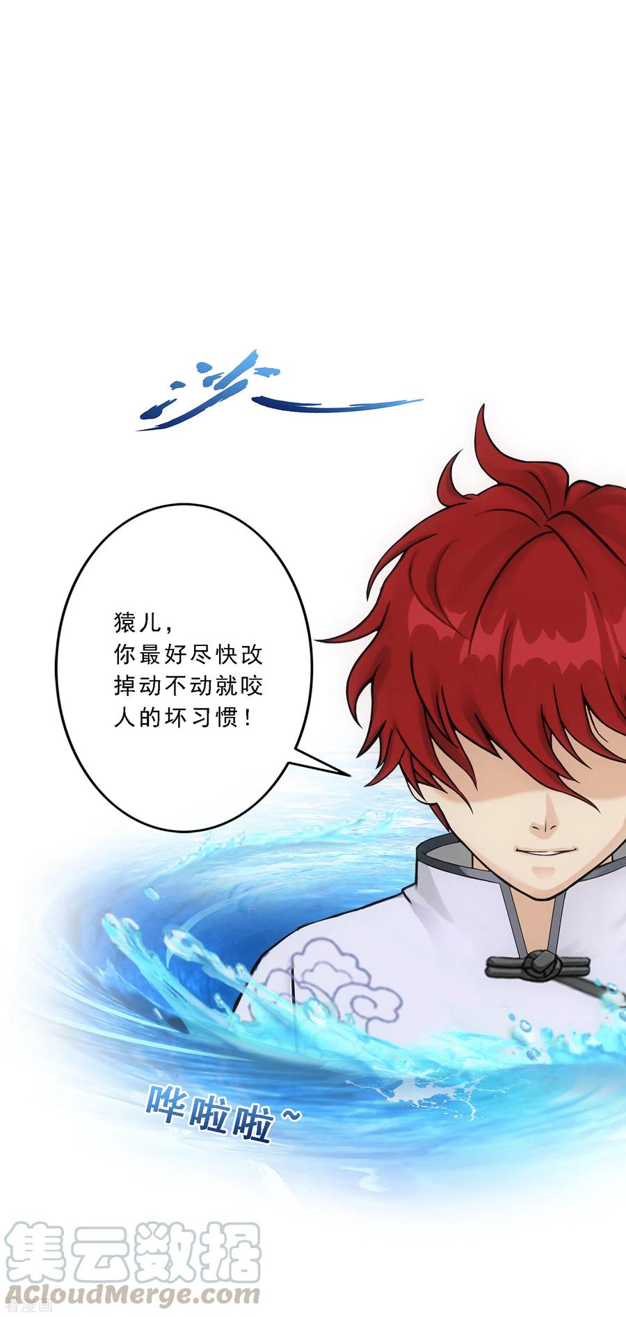 解离妖圣291话 短暂的安宁2