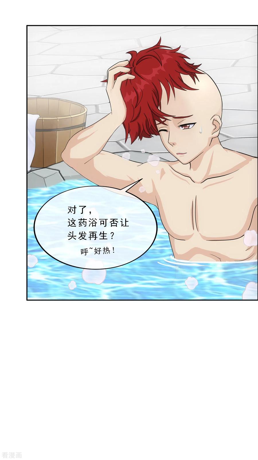 解离妖圣291话 短暂的安宁2