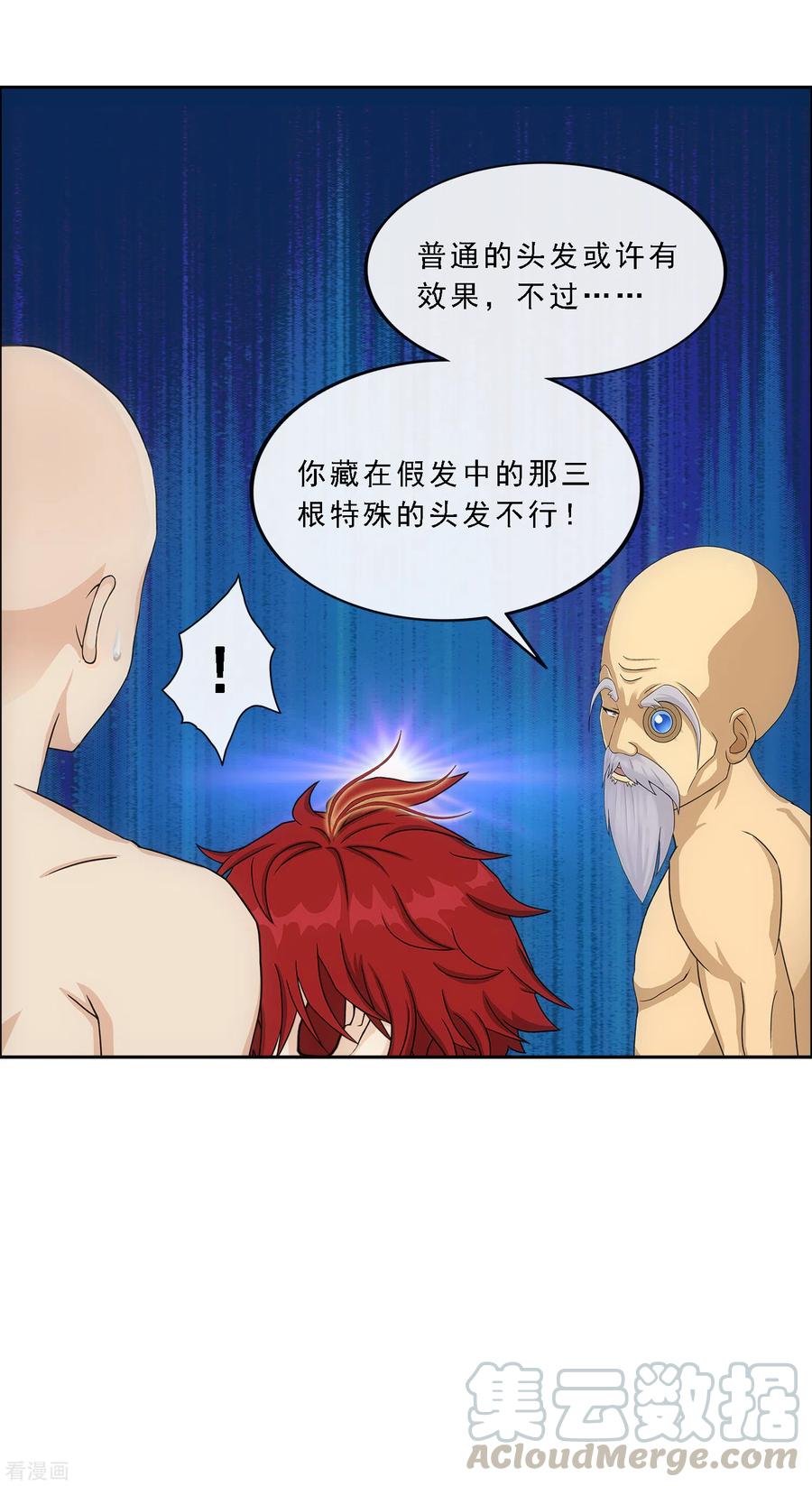 解离妖圣291话 短暂的安宁2