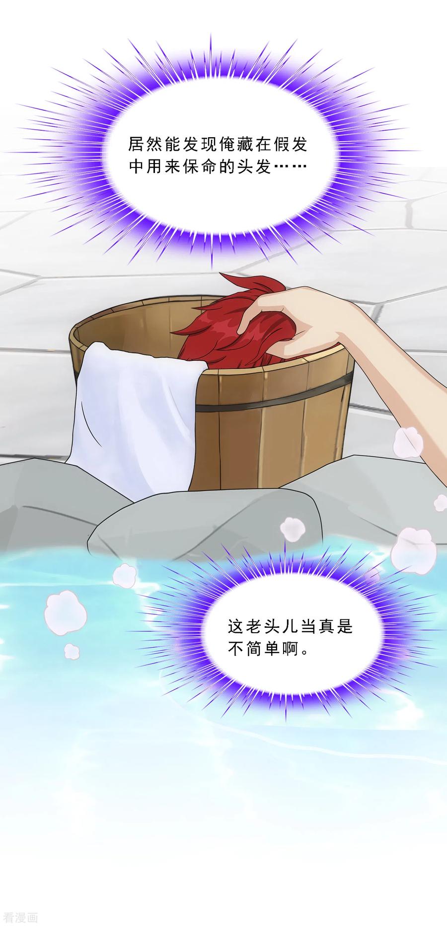 解离妖圣291话 短暂的安宁2
