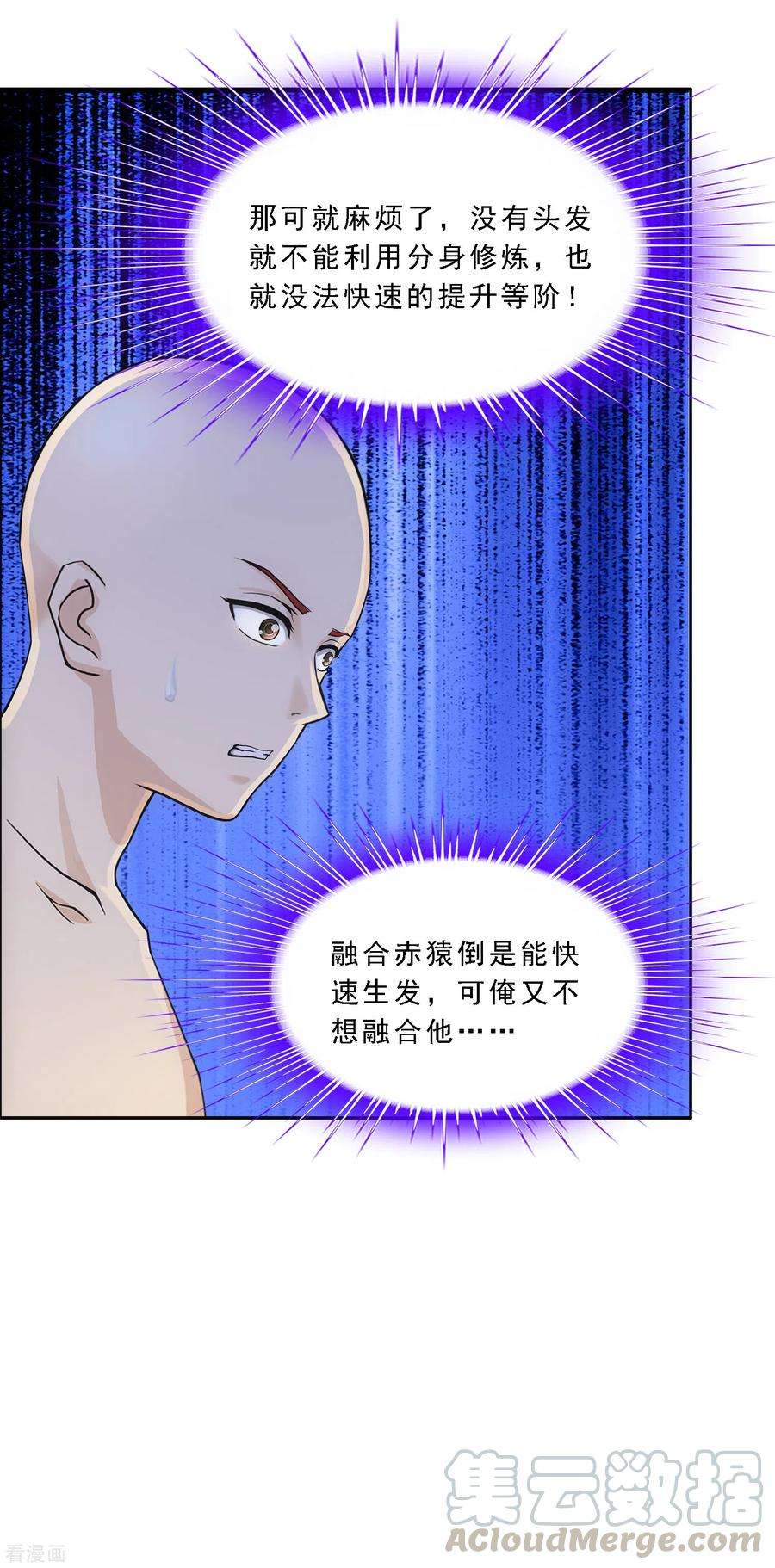解离妖圣291话 短暂的安宁2