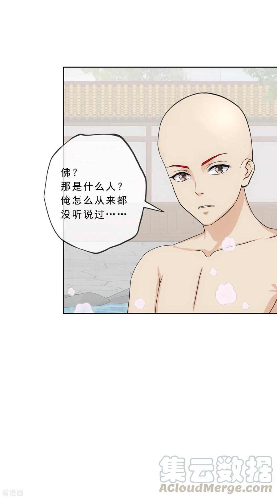 解离妖圣291话 短暂的安宁2