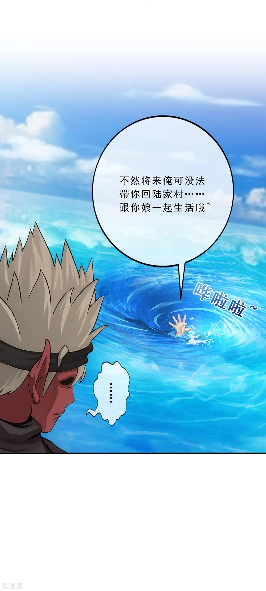 解离妖圣291话 短暂的安宁2