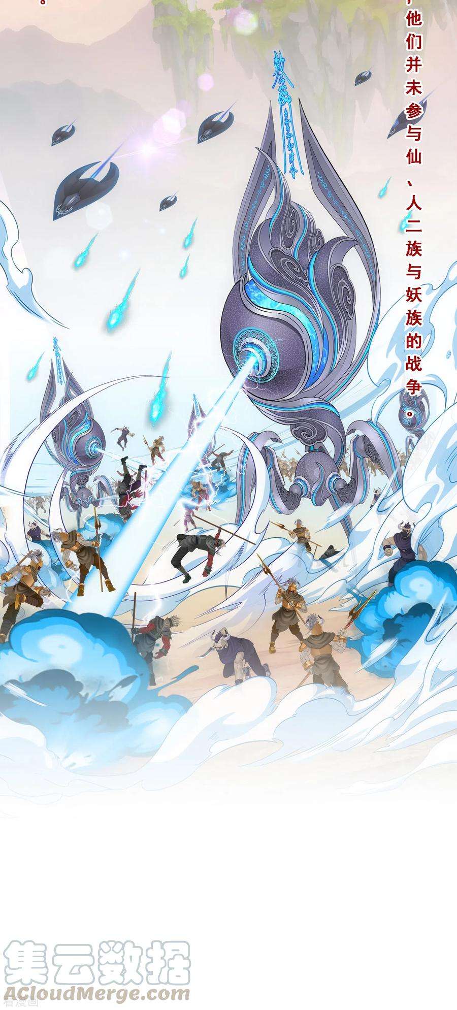 解离妖圣291话 短暂的安宁2