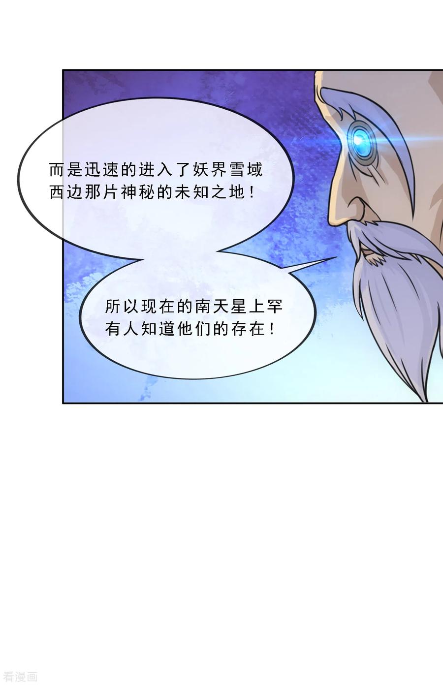 解离妖圣291话 短暂的安宁2