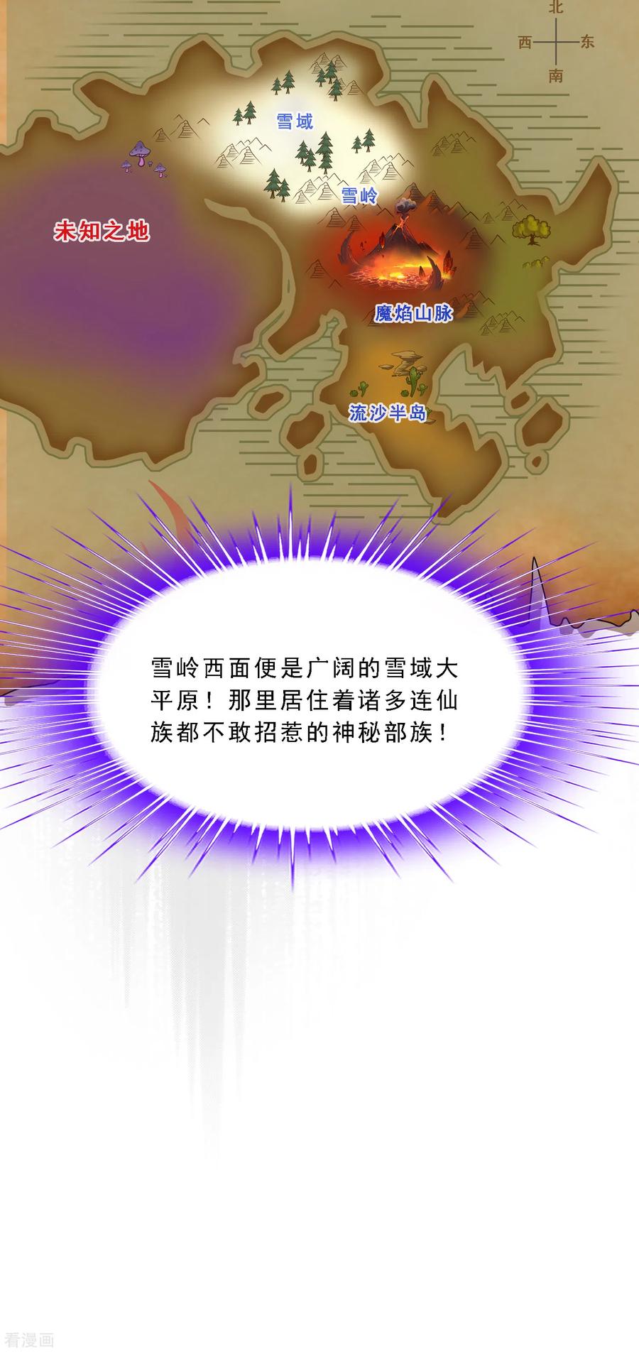 解离妖圣291话 短暂的安宁2