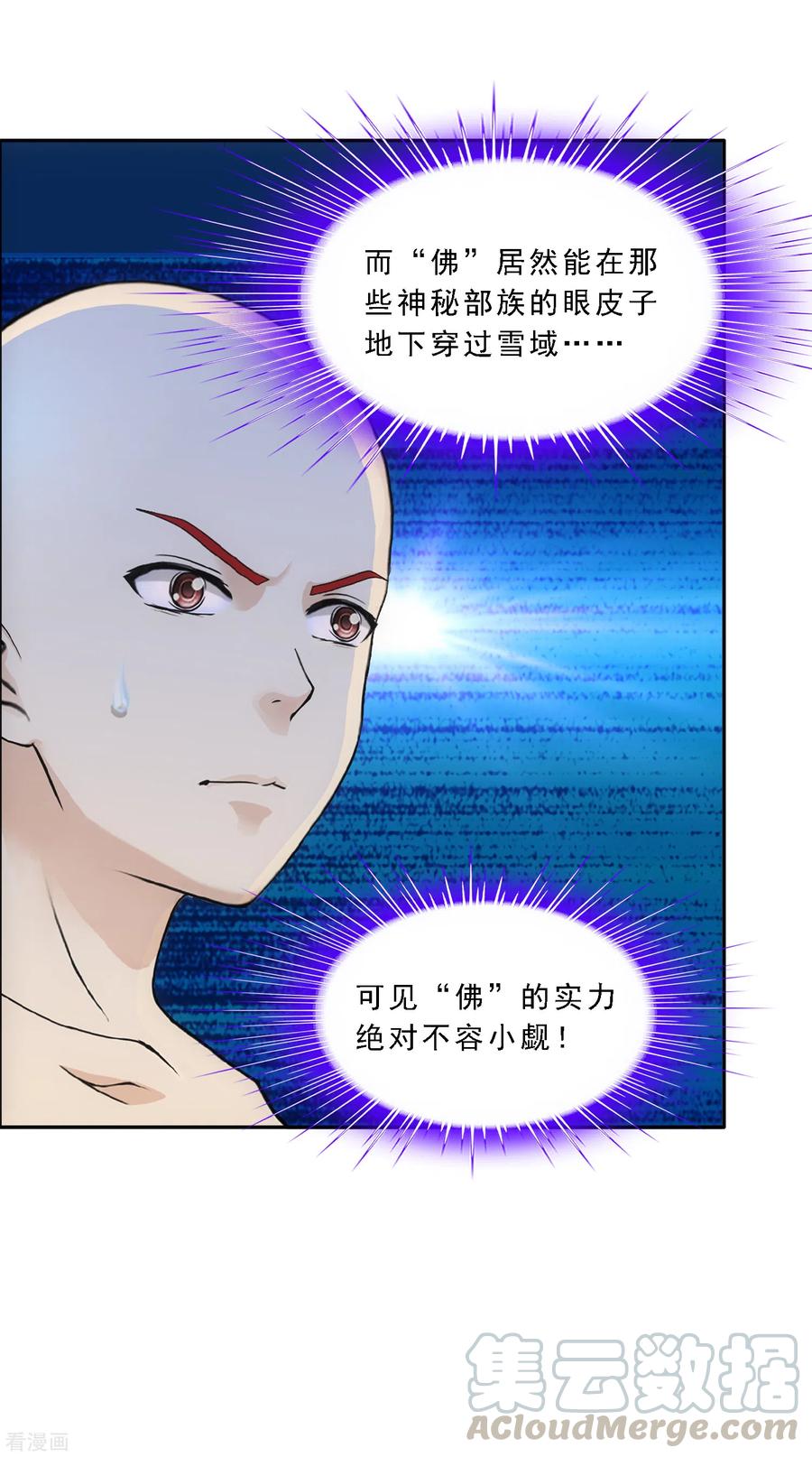 解离妖圣291话 短暂的安宁2