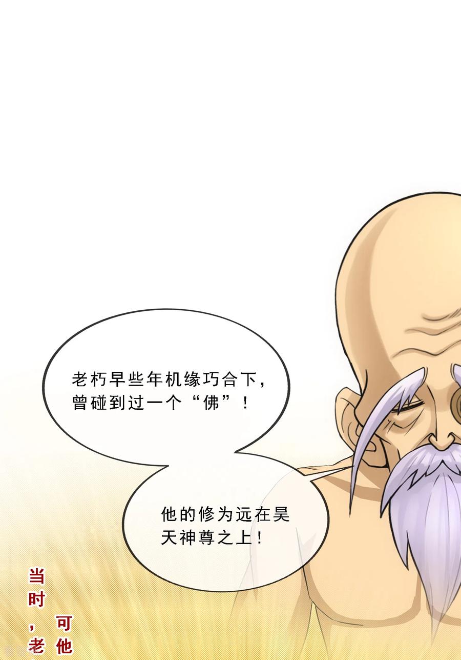 解离妖圣291话 短暂的安宁2
