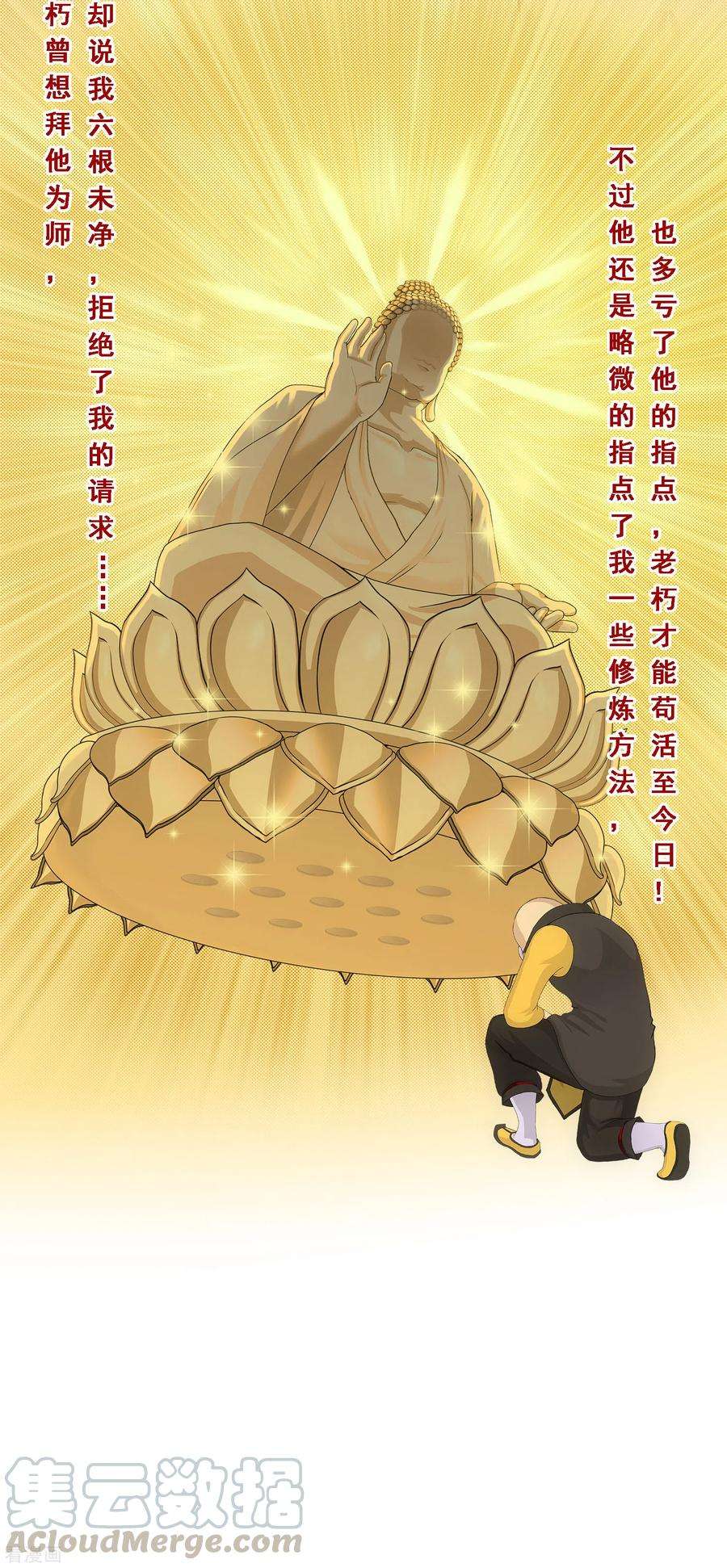 解离妖圣291话 短暂的安宁2