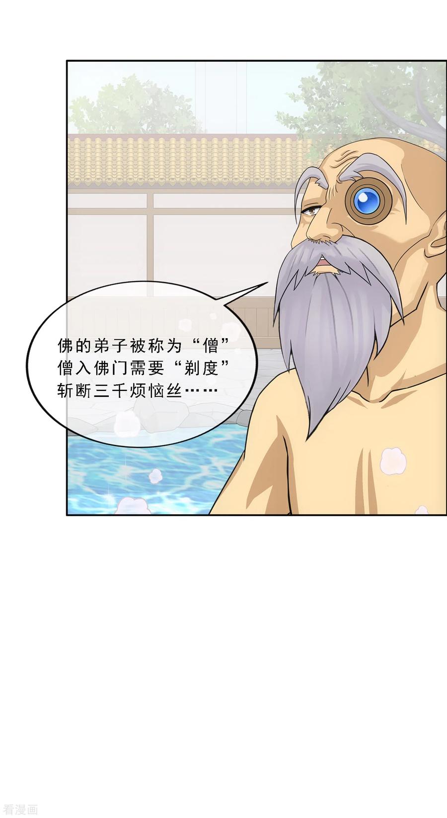 解离妖圣291话 短暂的安宁2