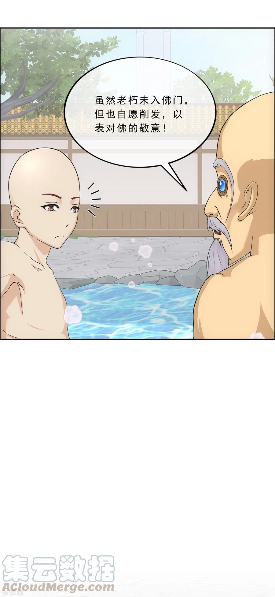 解离妖圣291话 短暂的安宁2