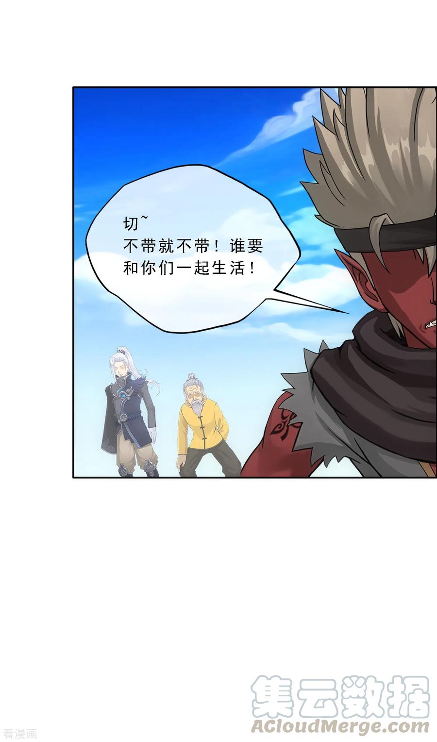 解离妖圣291话 短暂的安宁2