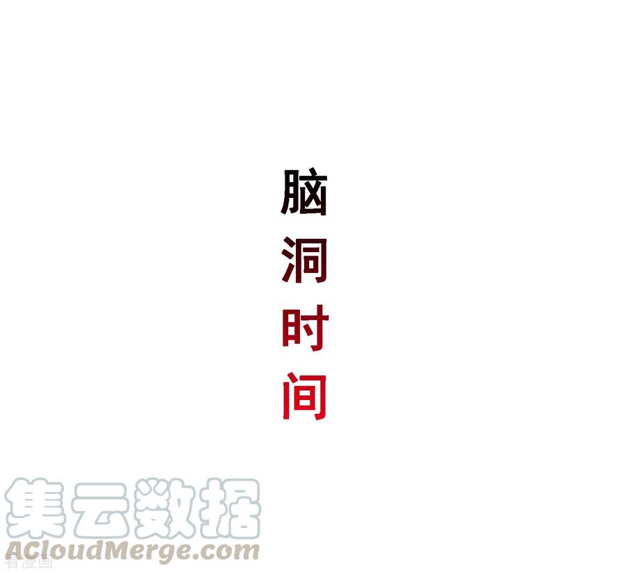 解离妖圣291话 短暂的安宁2