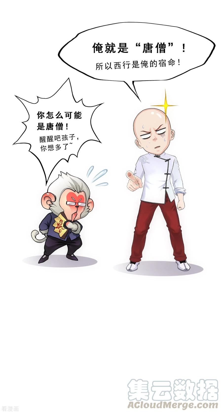 解离妖圣291话 短暂的安宁2