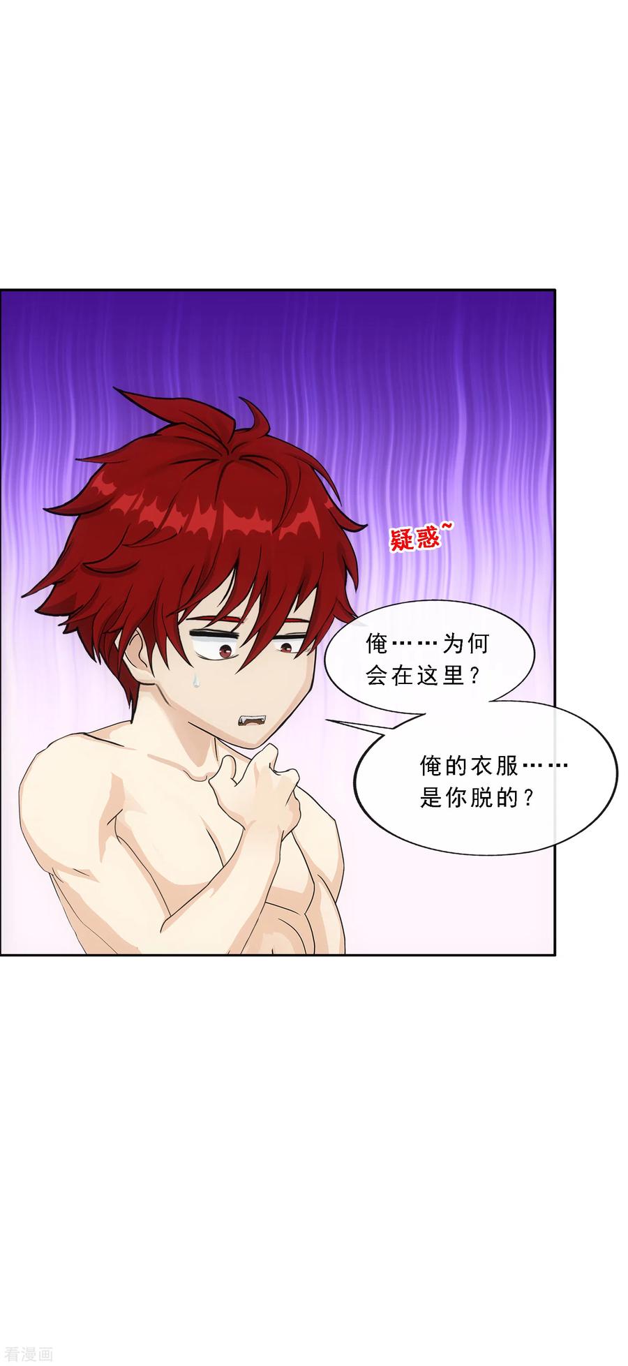 解离妖圣291话 短暂的安宁2