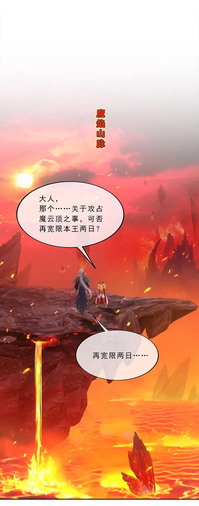 解离妖圣303话 密谈