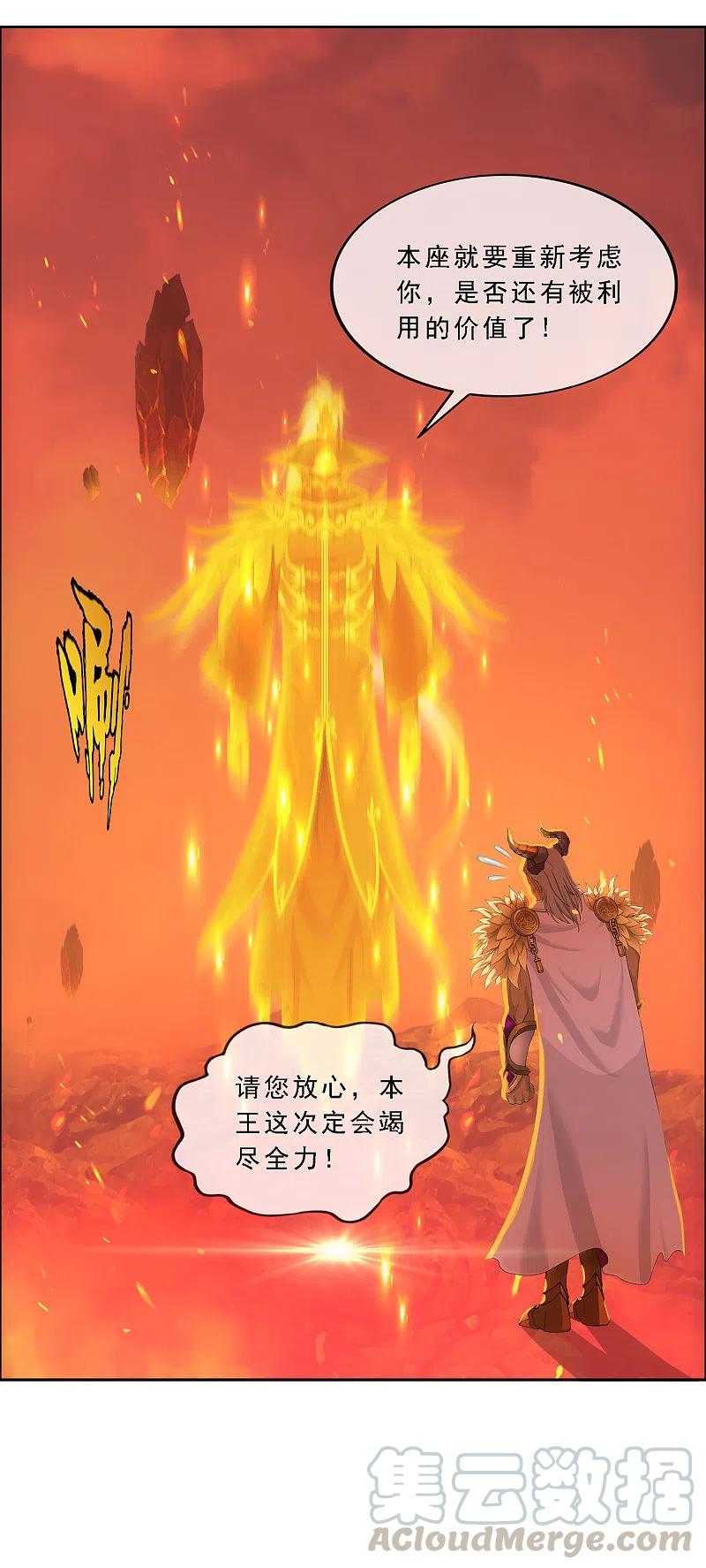 解离妖圣303话 密谈