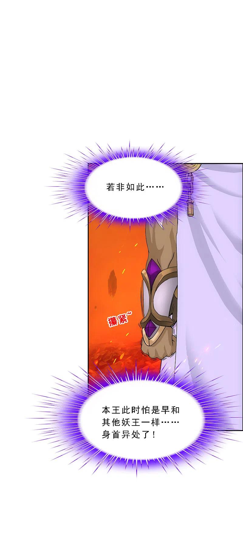 解离妖圣303话 密谈