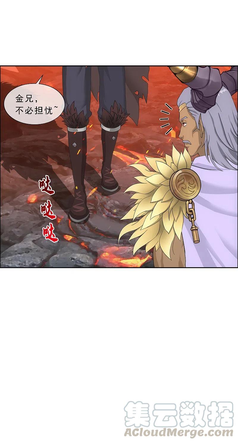 解离妖圣303话 密谈