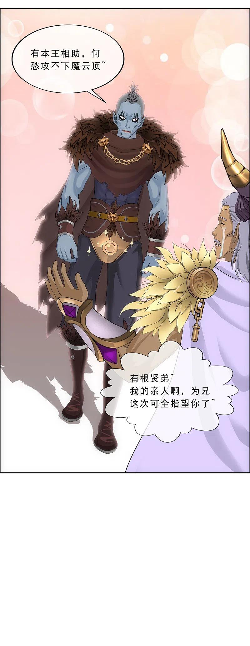 解离妖圣303话 密谈