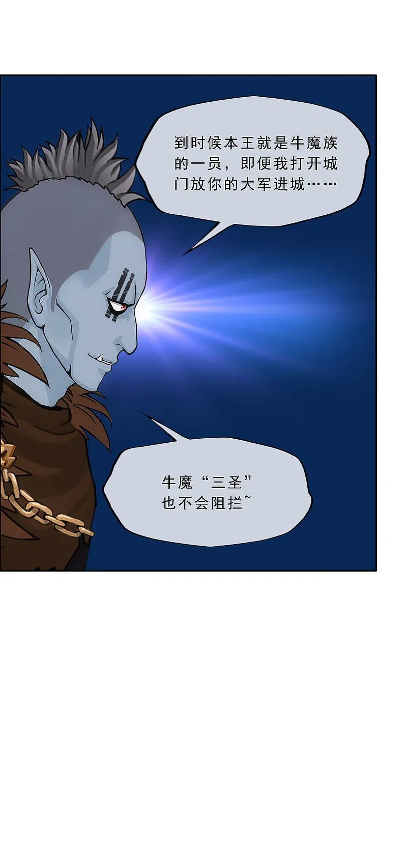 解离妖圣303话 密谈