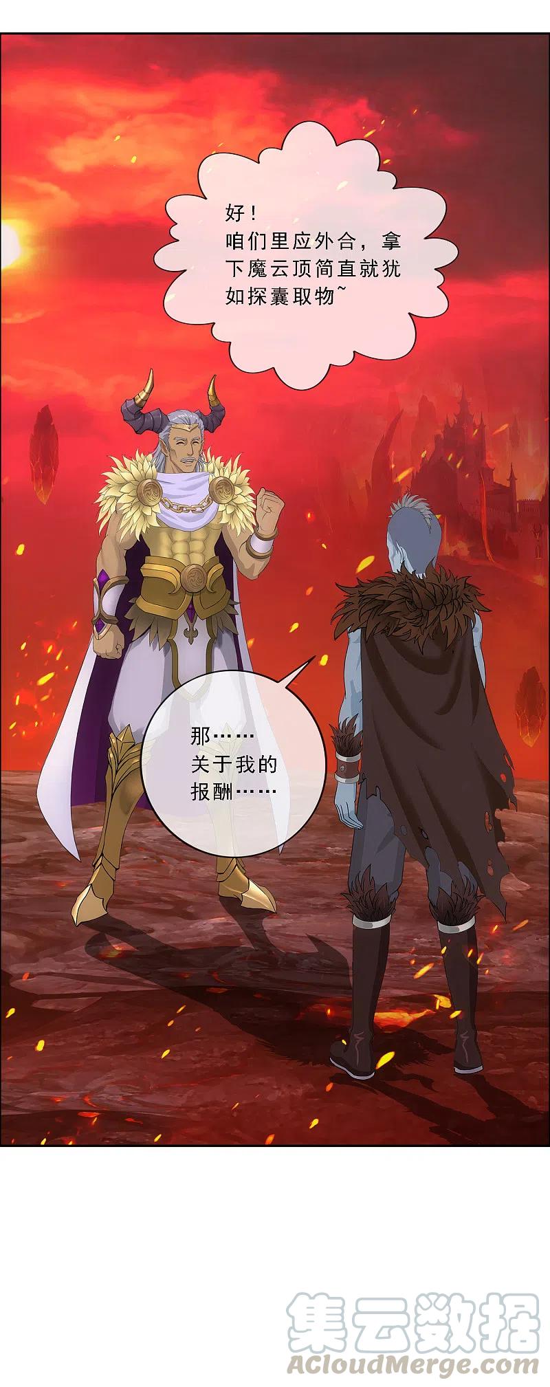 解离妖圣303话 密谈