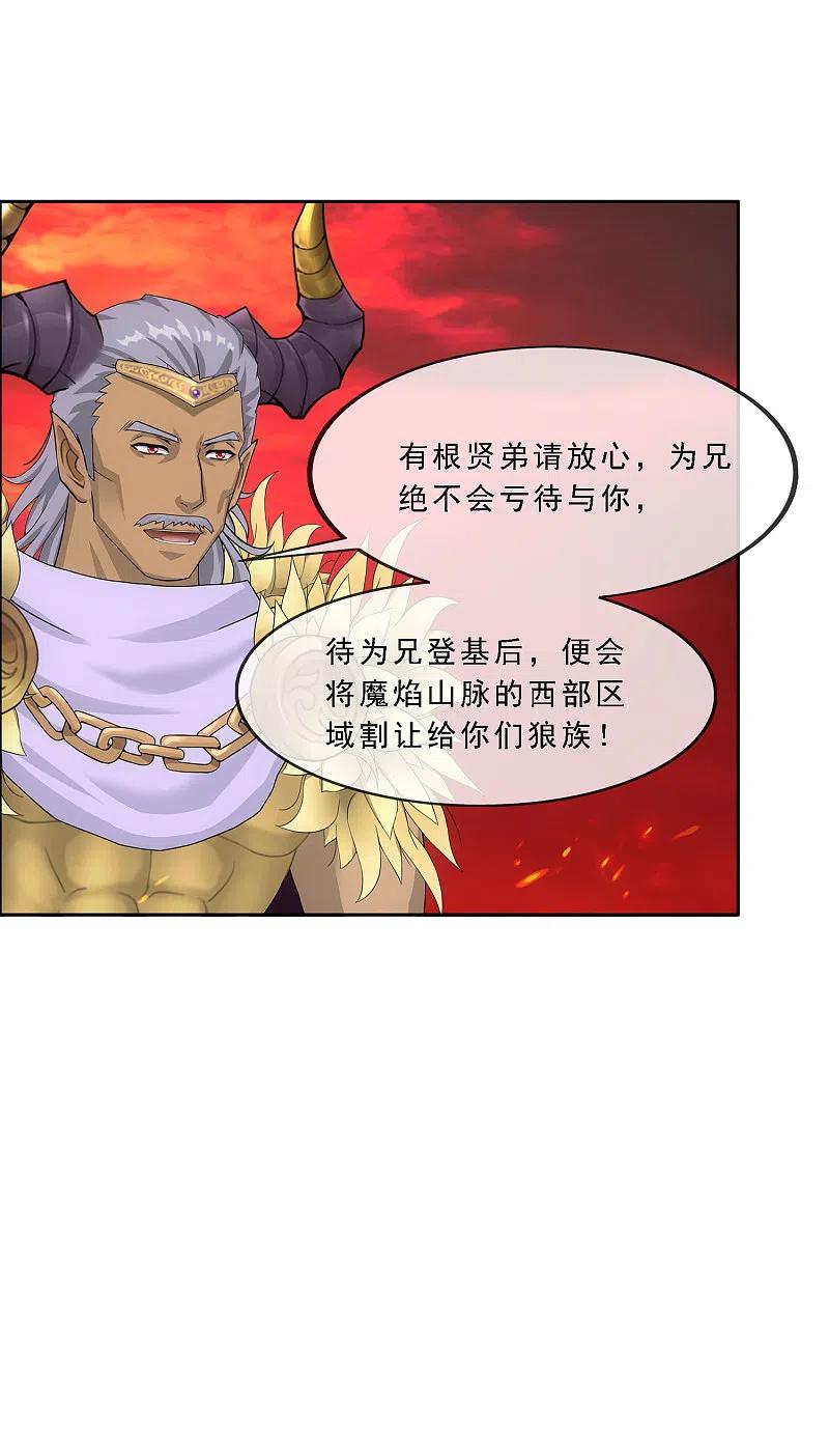 解离妖圣303话 密谈