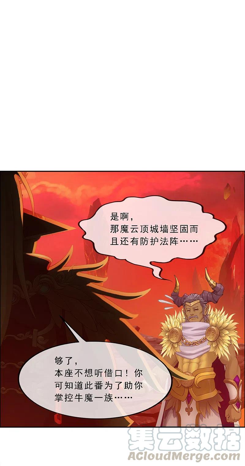 解离妖圣303话 密谈