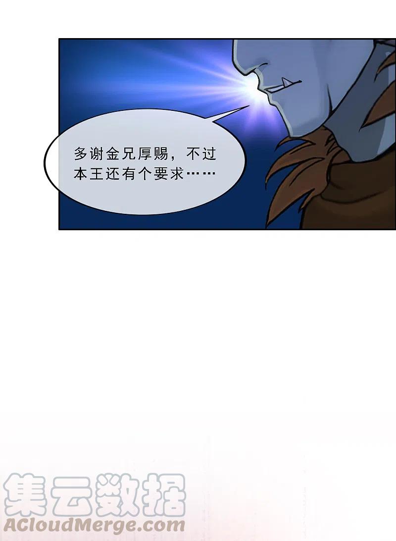 解离妖圣303话 密谈