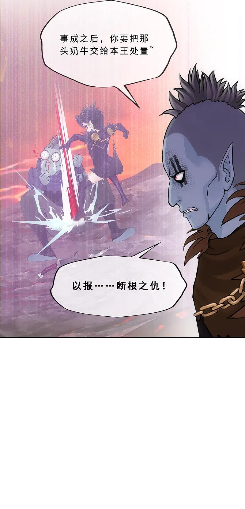 解离妖圣303话 密谈