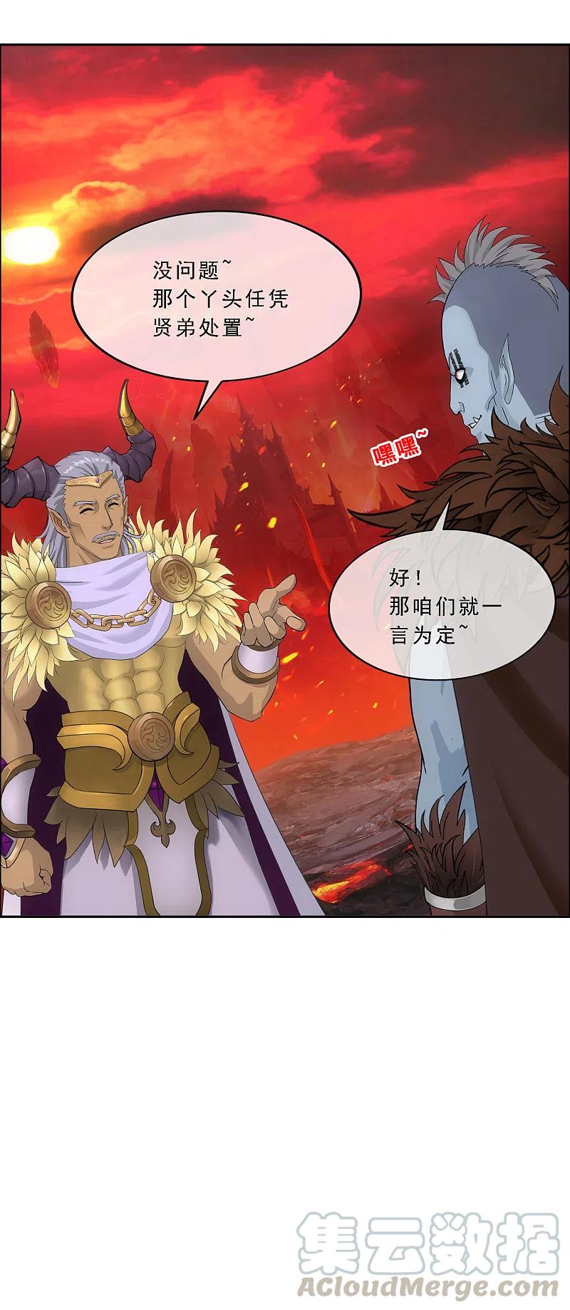 解离妖圣303话 密谈