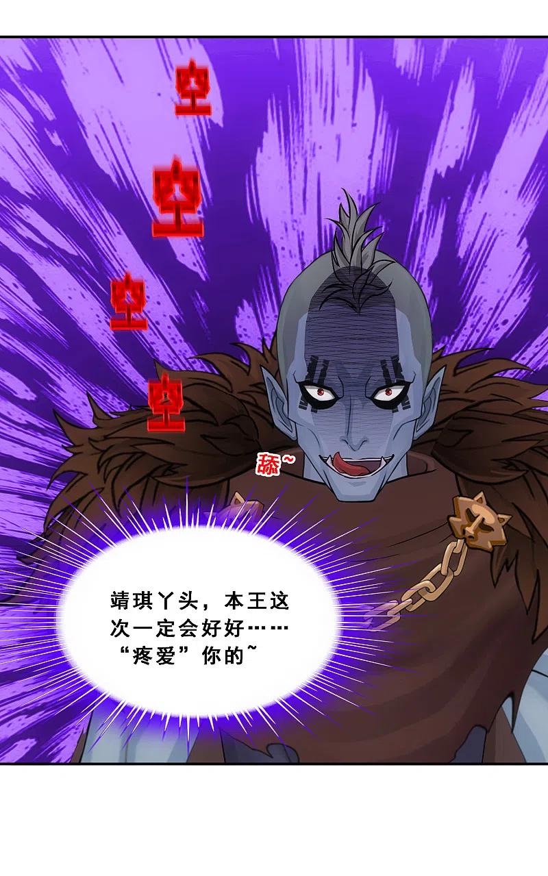 解离妖圣303话 密谈