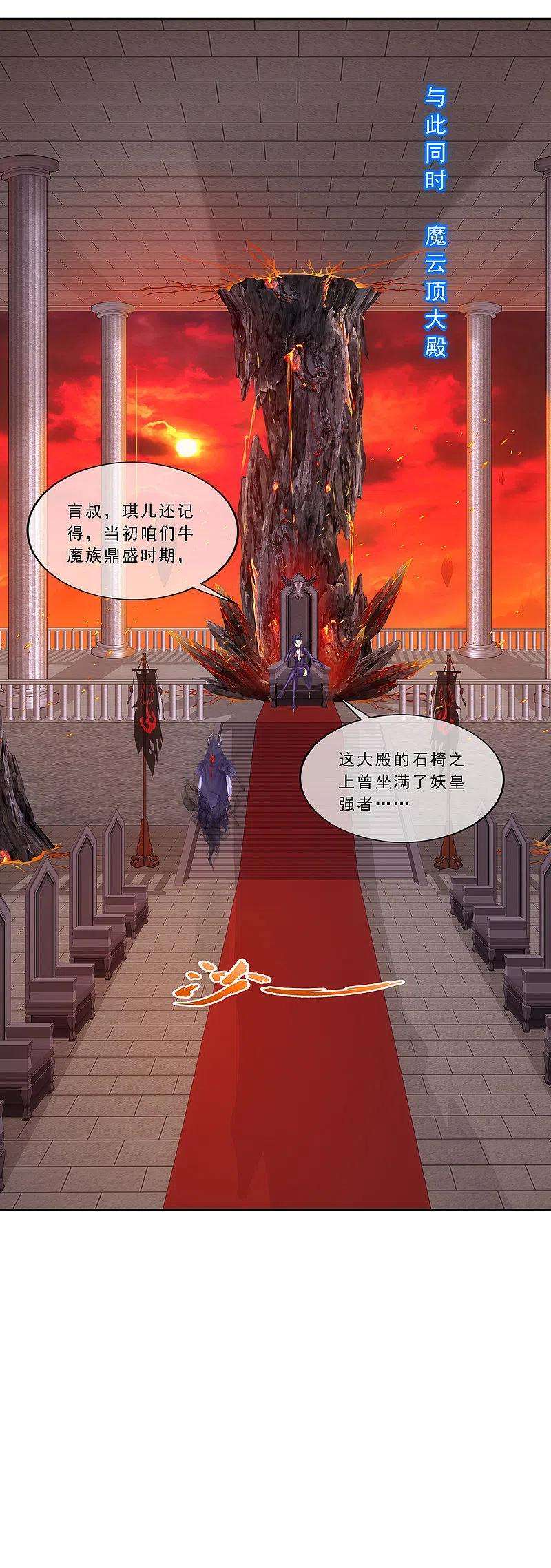 解离妖圣303话 密谈