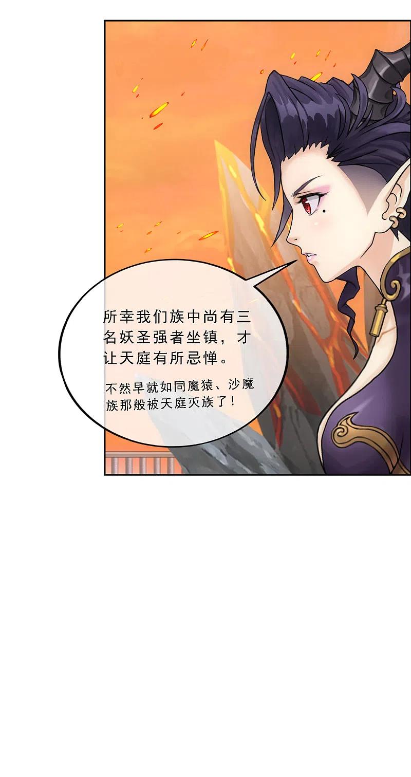 解离妖圣303话 密谈