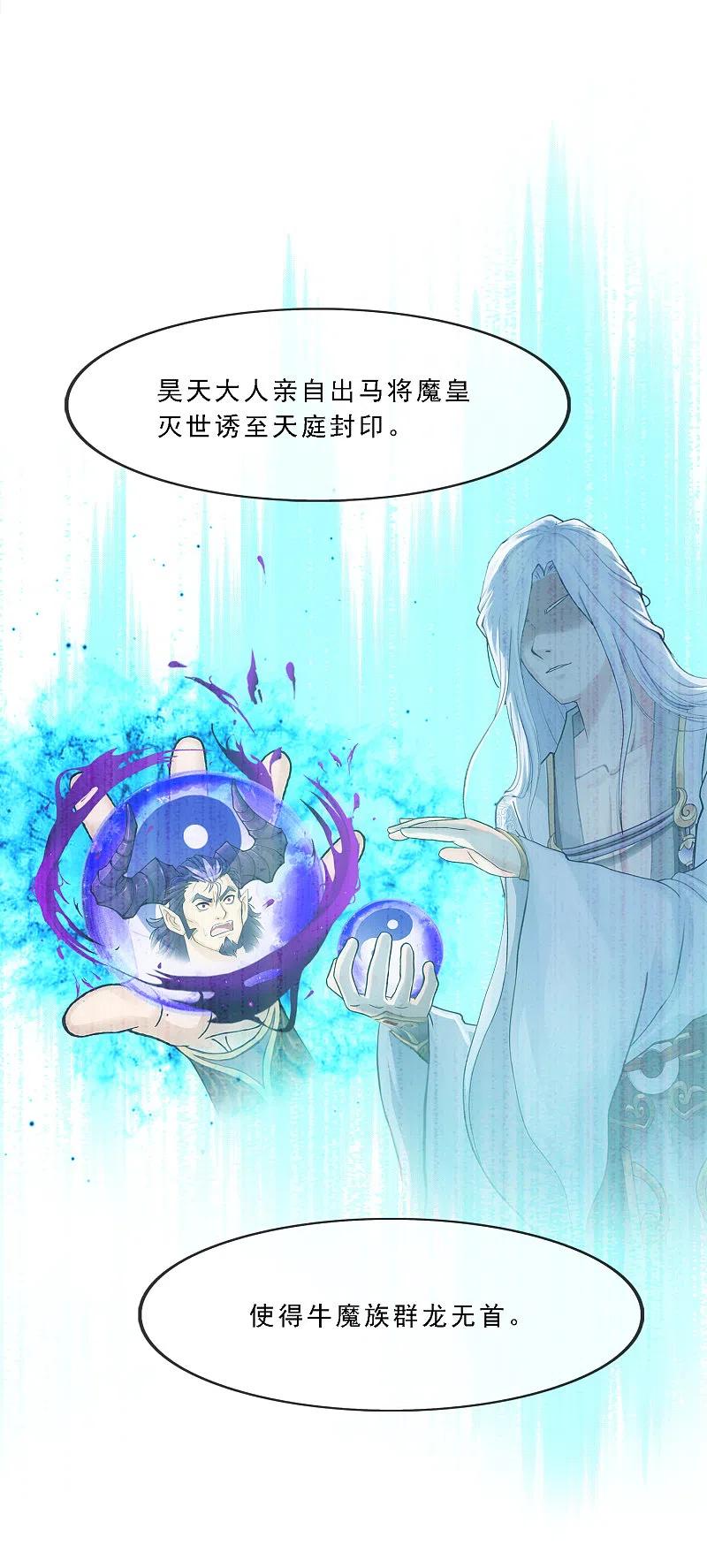 解离妖圣303话 密谈