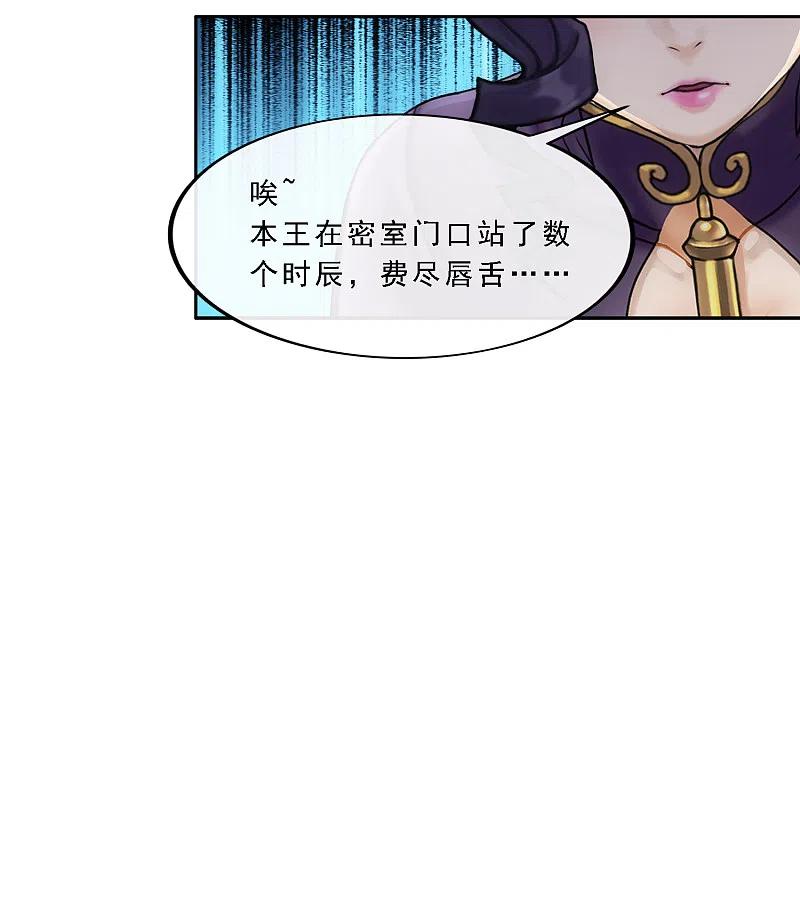 解离妖圣303话 密谈