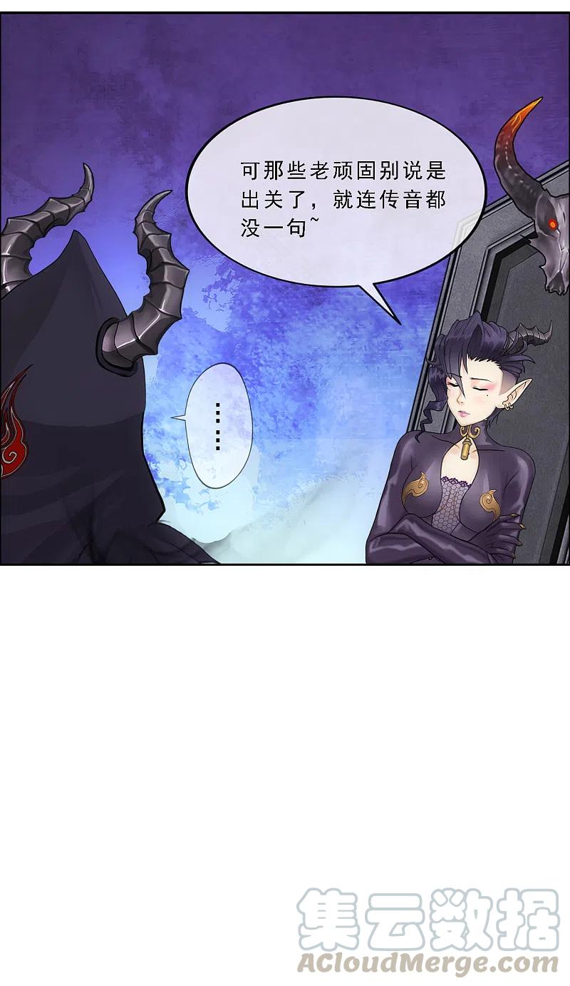 解离妖圣303话 密谈