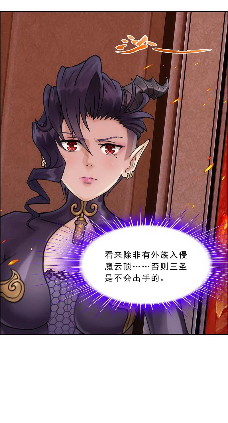 解离妖圣303话 密谈